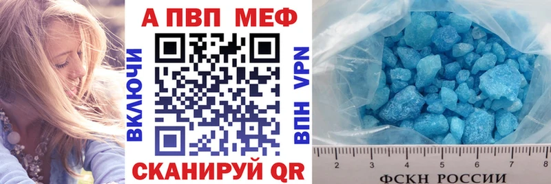 Купить закладки  Цивильск  APVP Crystall 