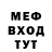 Меф мука NE1 Productions
