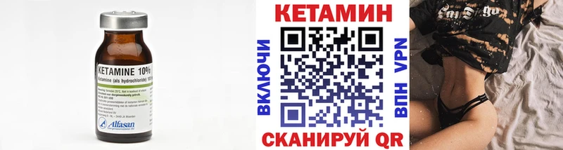 Купить где  Цивильск  Кетамин VHQ 