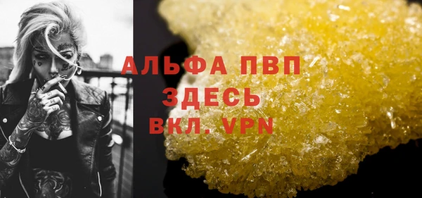 альфа пвп VHQ Карпинск