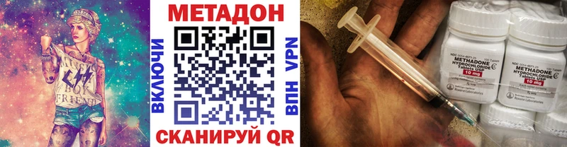 Купить закладки  Цивильск  МЕТАДОН VHQ 