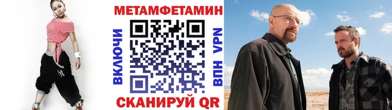 Метамфетамин мет  Купить закладки  Цивильск 
