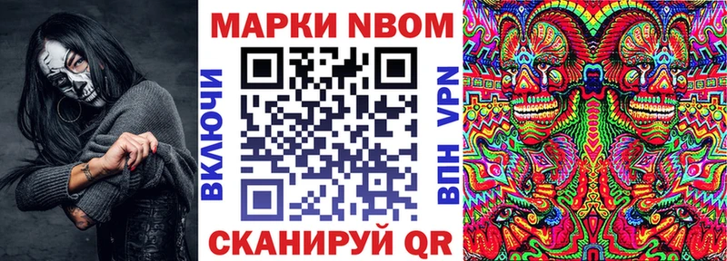 Купить где  Цивильск  Марки N-bome 1500мкг 